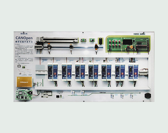 CANopen國際現(xiàn)場總線研究平臺(tái)