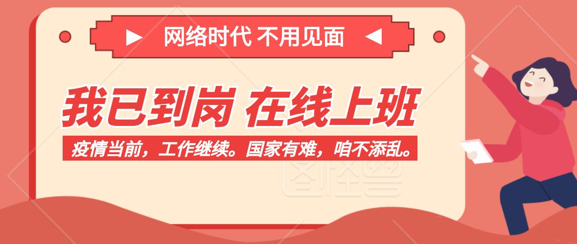 戰(zhàn)疫情，穩(wěn)復(fù)工，威衡科技在先行