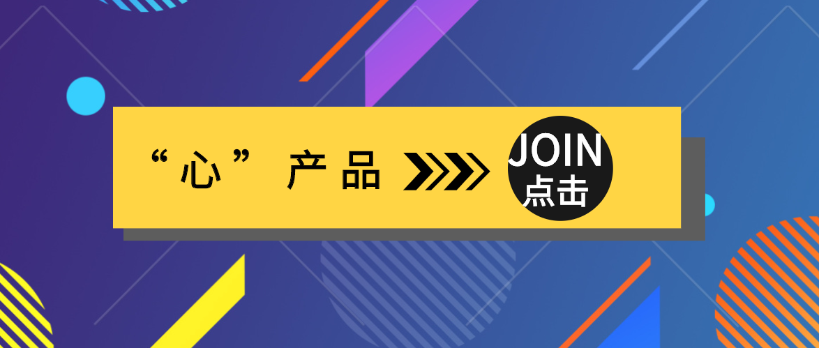 威衡“心”產(chǎn)品，與您共克時(shí)艱