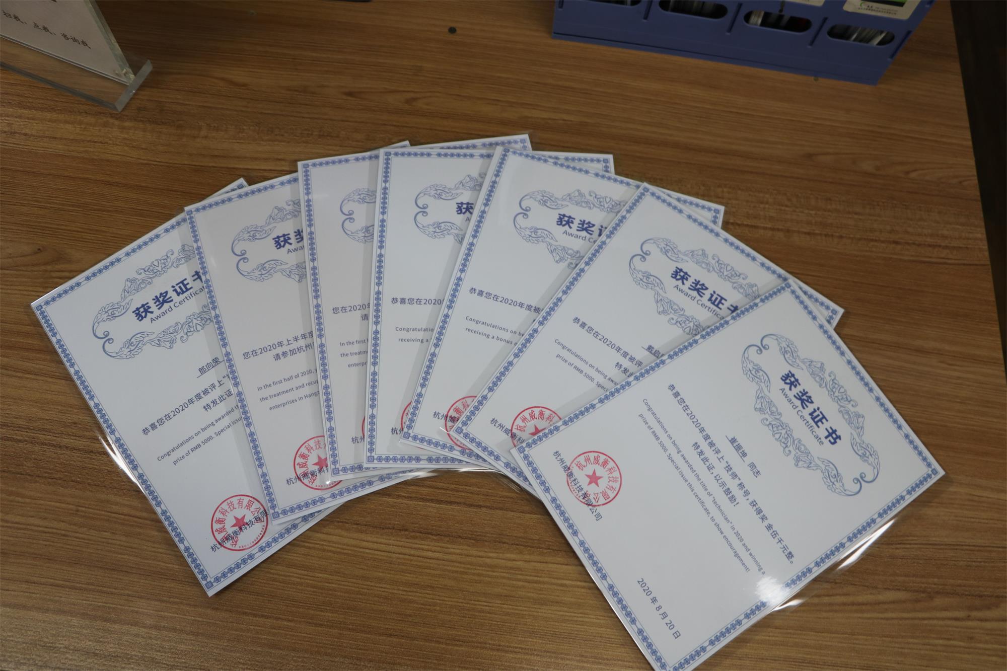 喜報(bào)！威衡科技5名員工榮獲高級工、技師資格證書