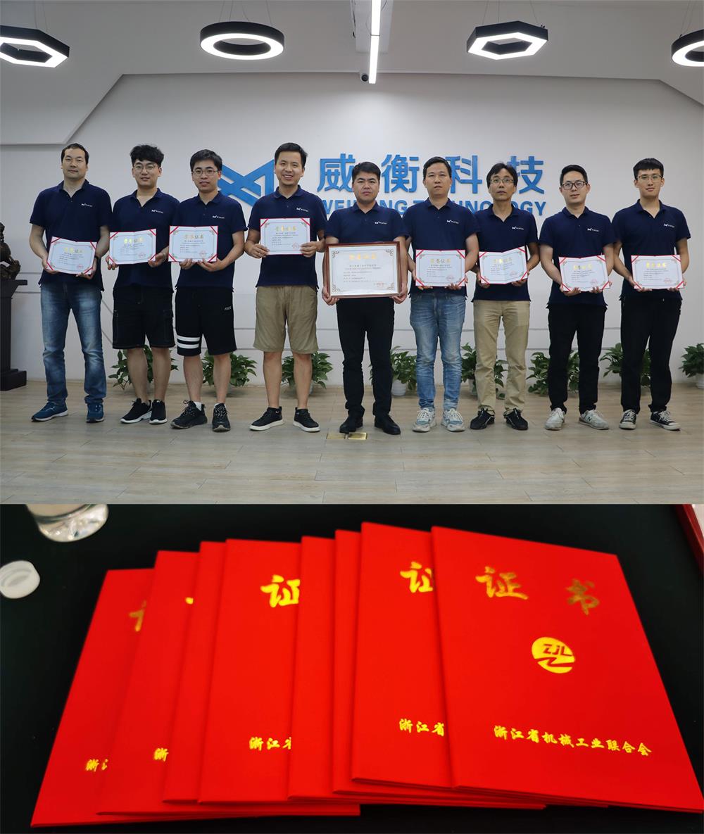 【喜訊】 威衡科技榮獲浙江機械工業(yè)科學技術獎！浙江機械界“奧斯卡獎”！