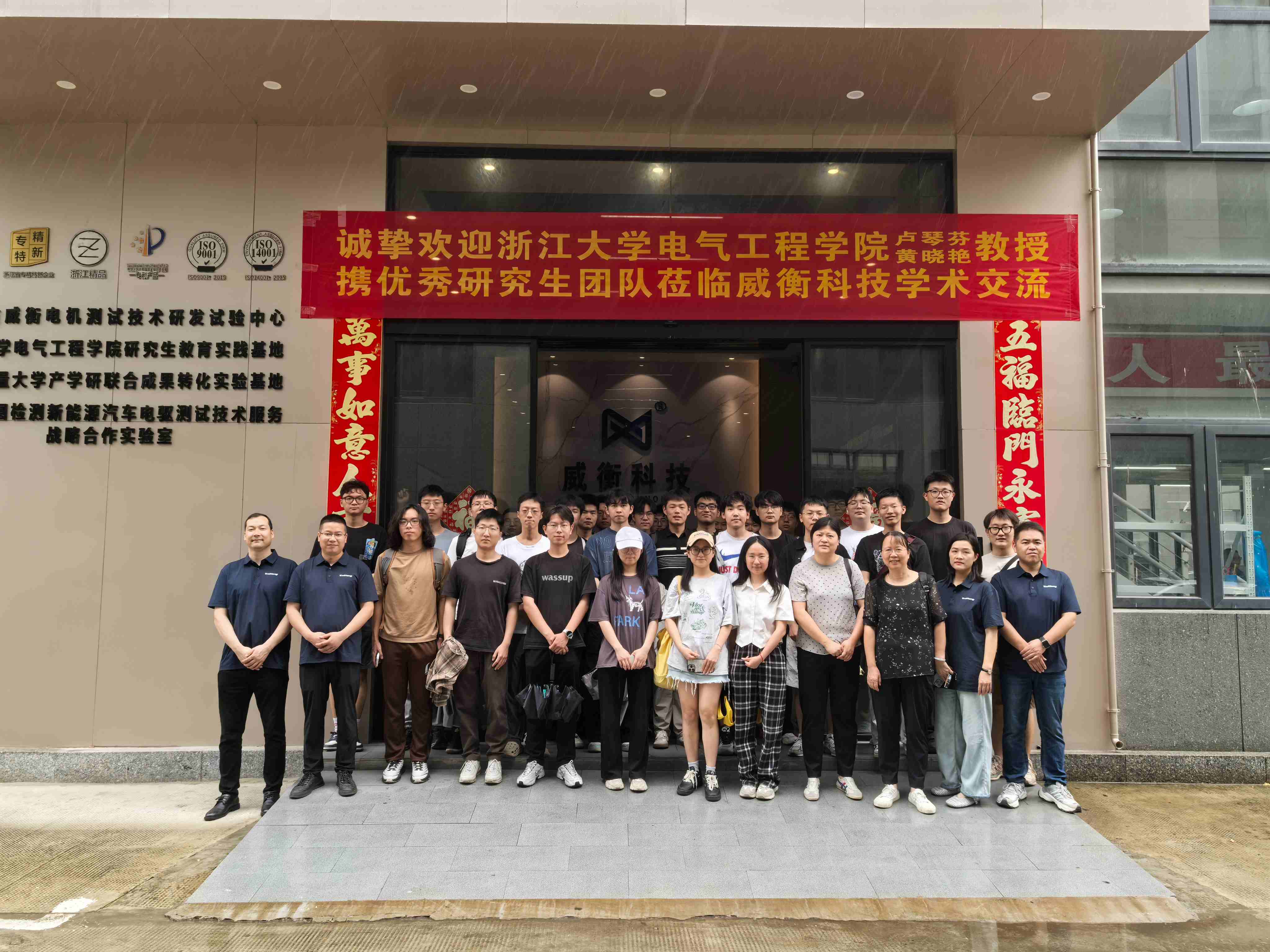 產(chǎn)學(xué)研丨浙江大學(xué)電氣工程學(xué)院x威衡科技參觀交流學(xué)習(xí)活動